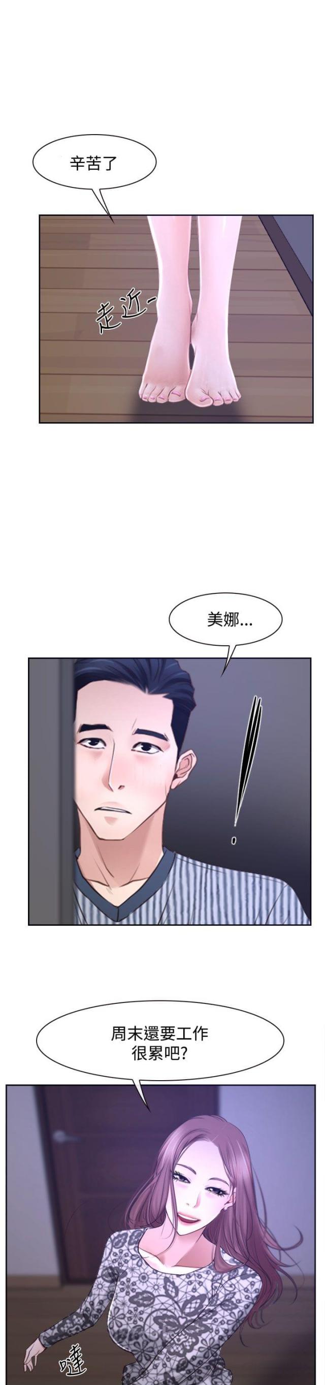 第36话 别说-1