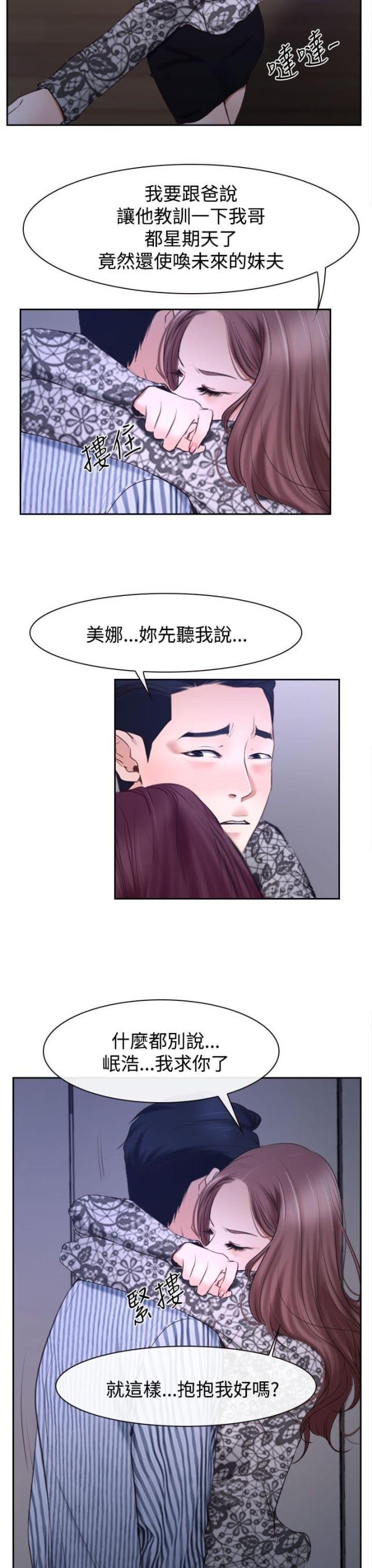 第36话 别说-2