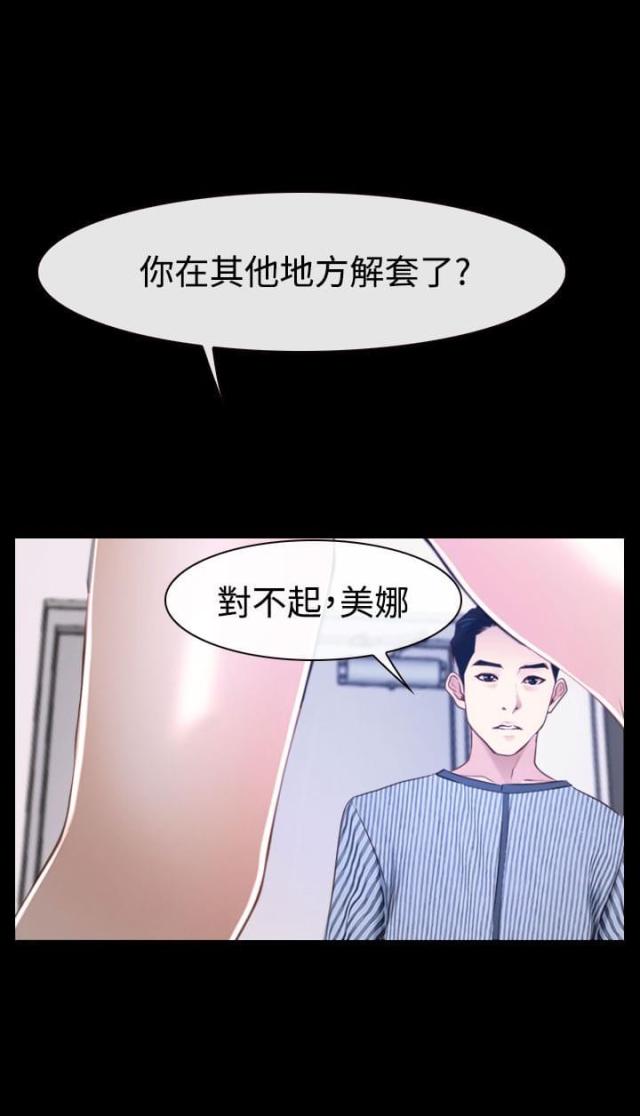 第36话 别说-8