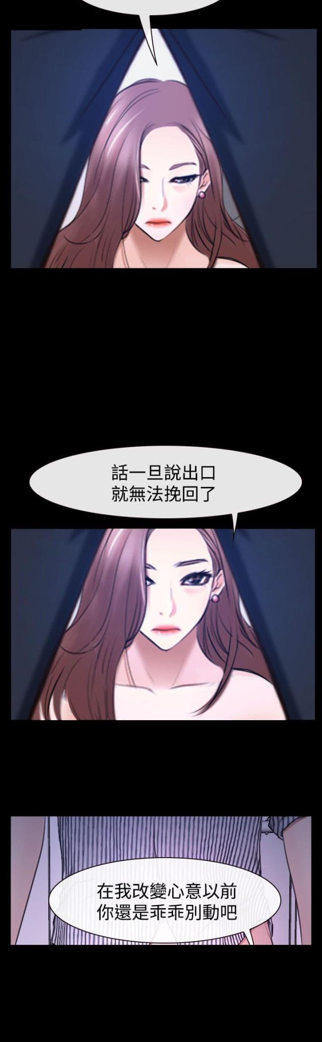 第36话 别说-12