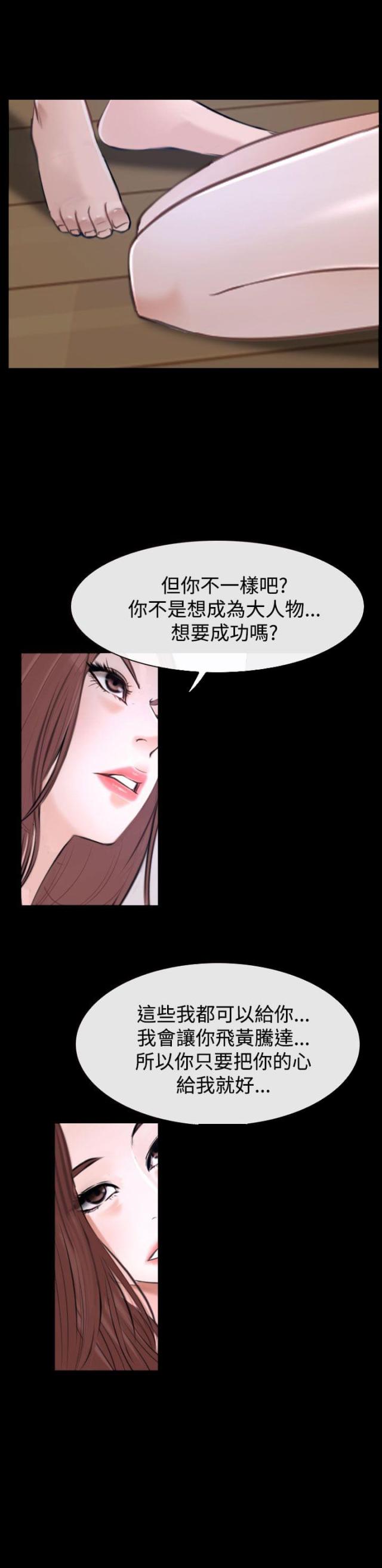 第36话 别说-14