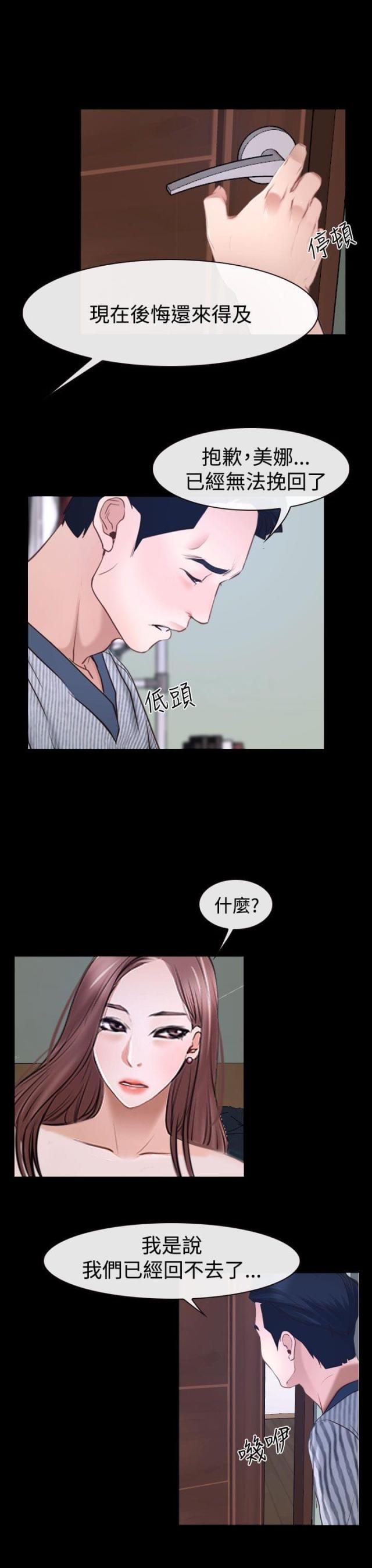 第36话 别说-22