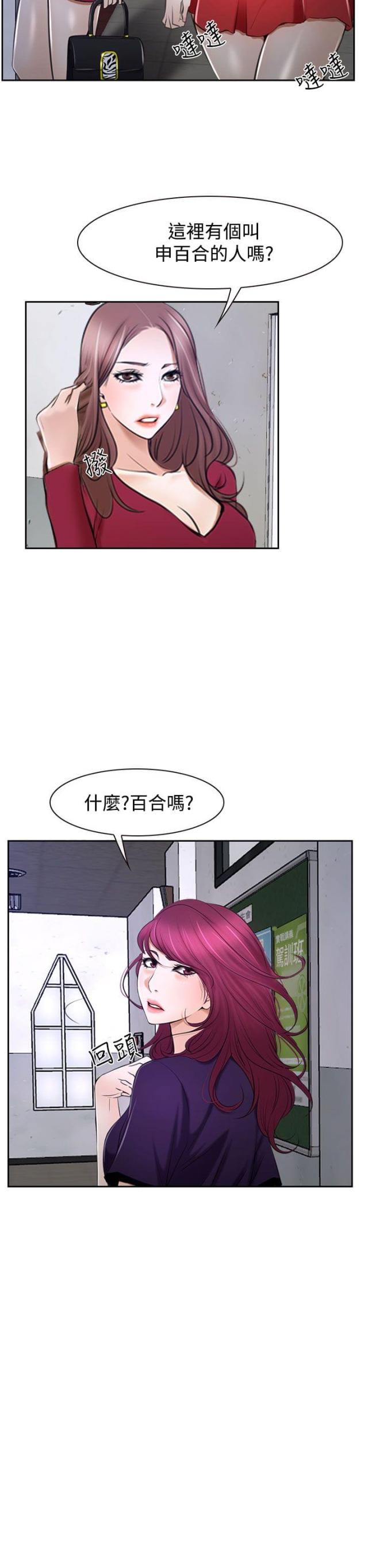 第38话 错过-13