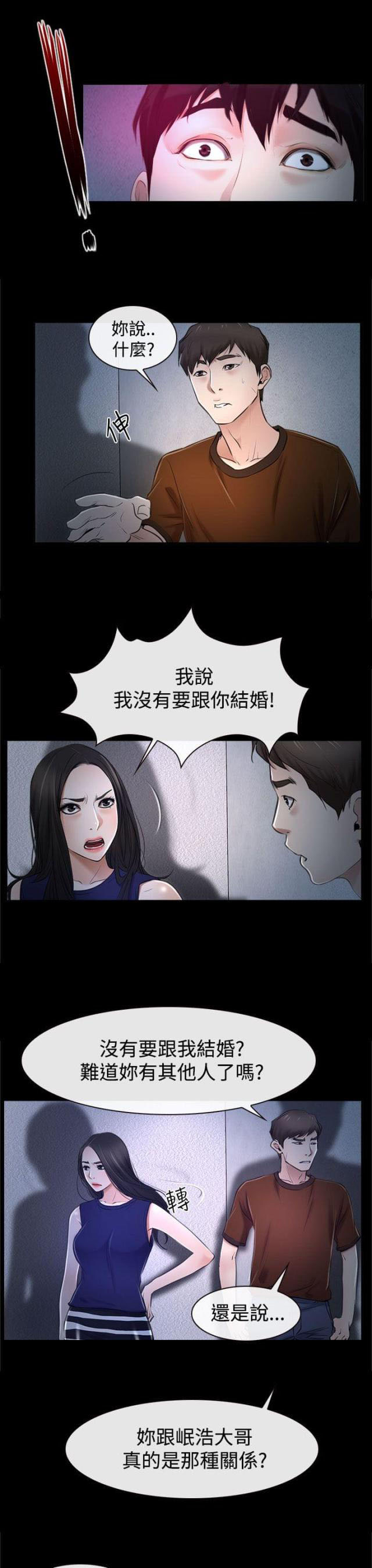 第39话 强迫-4