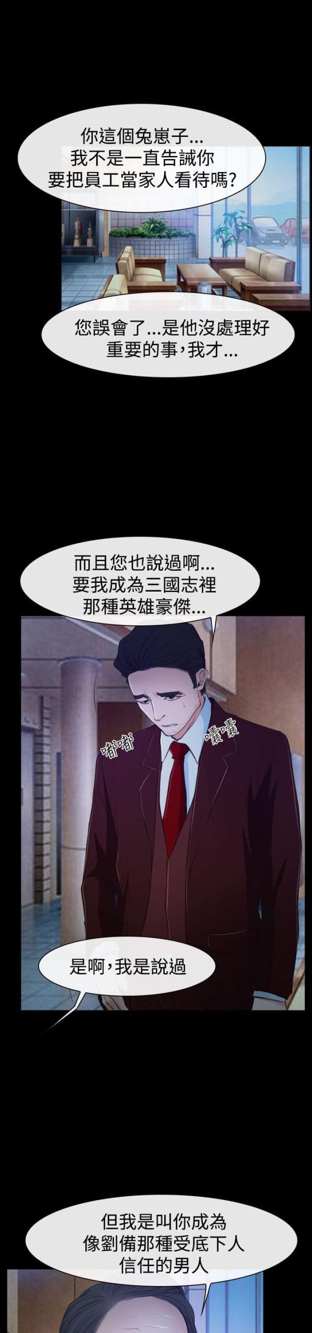 第41话 偏执-0