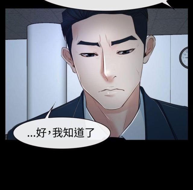 第41话 偏执-6