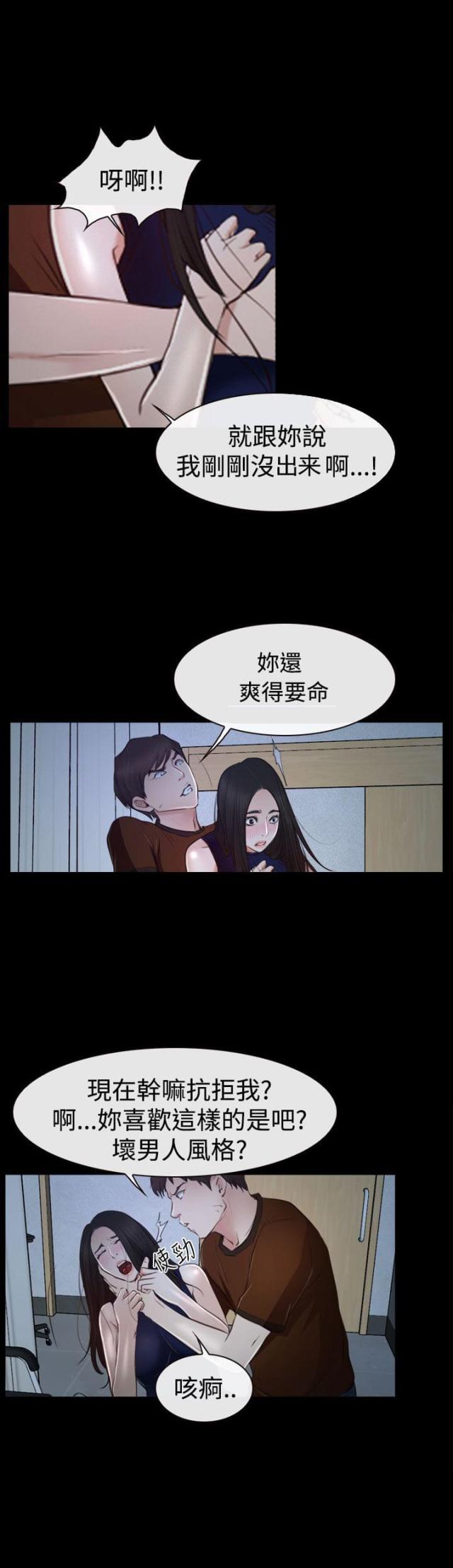 第41话 偏执-10