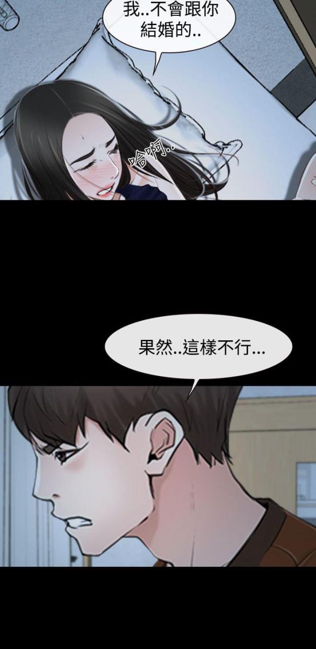 第41话 偏执-19