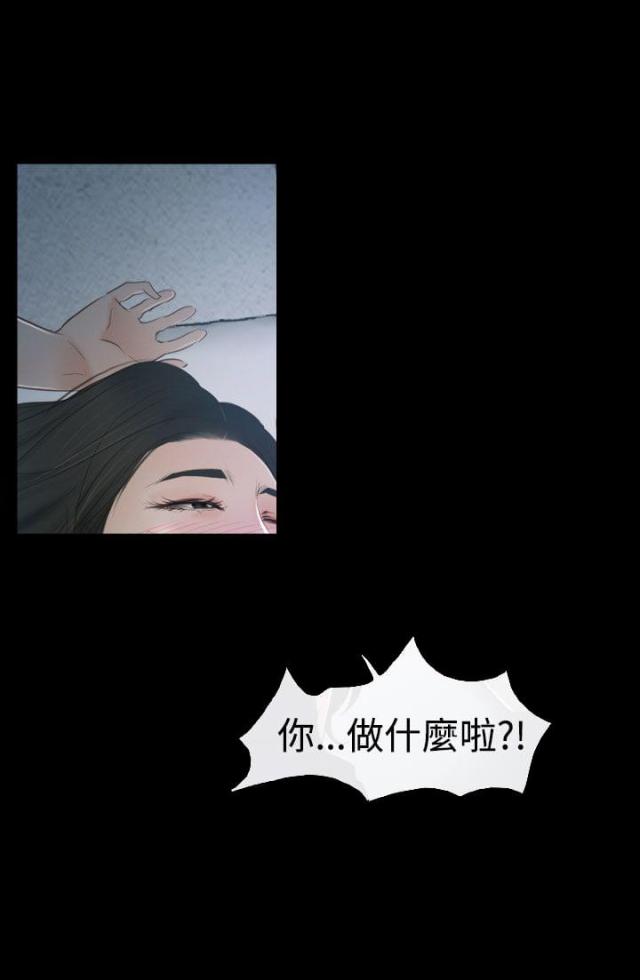 第41话 偏执-23