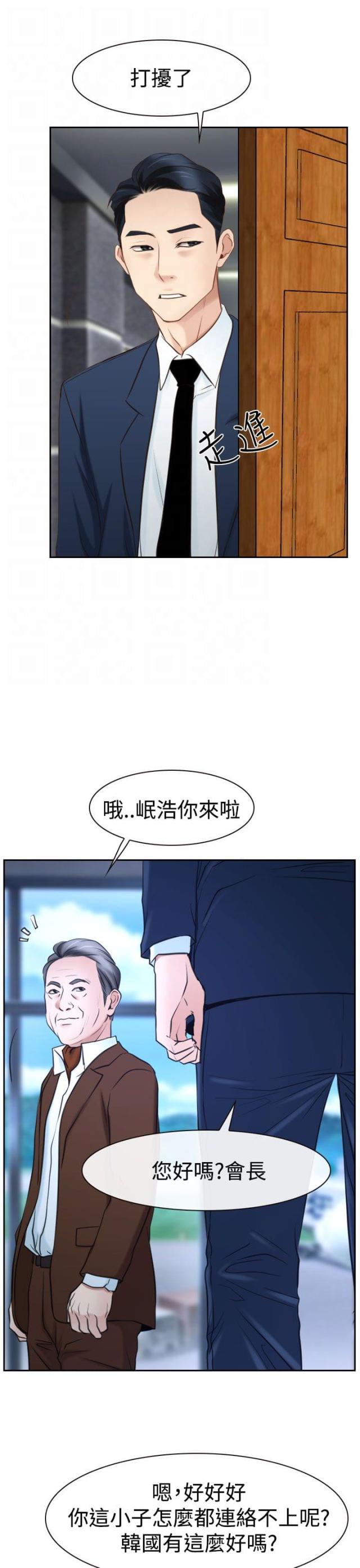 第44话 亲儿子-8