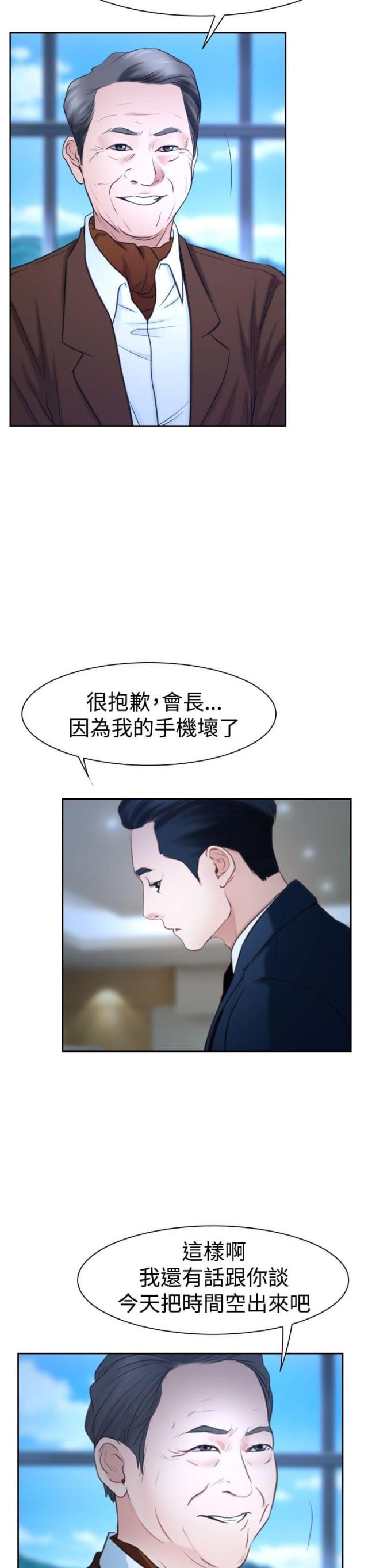 第44话 亲儿子-9