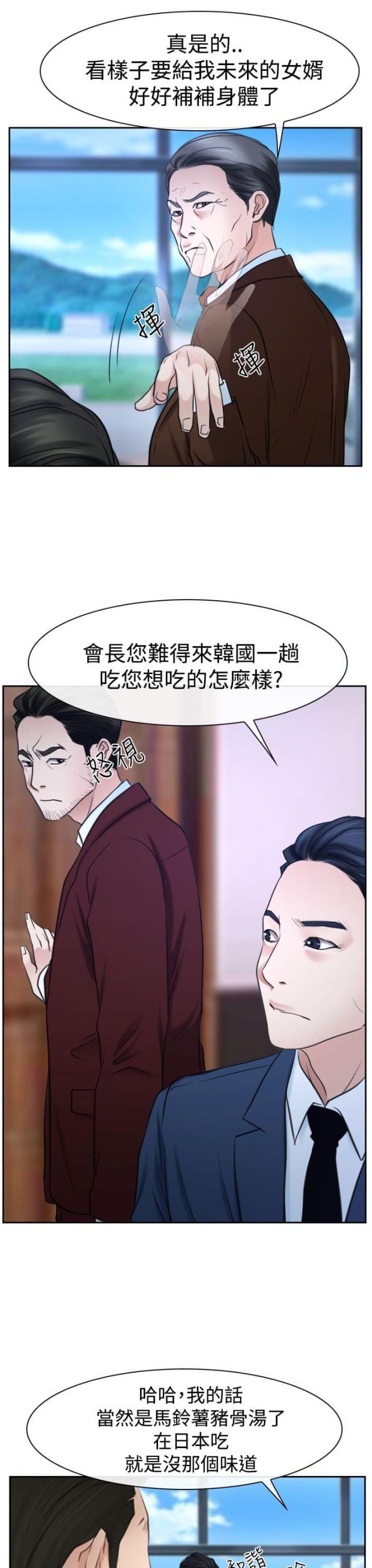 第44话 亲儿子-14