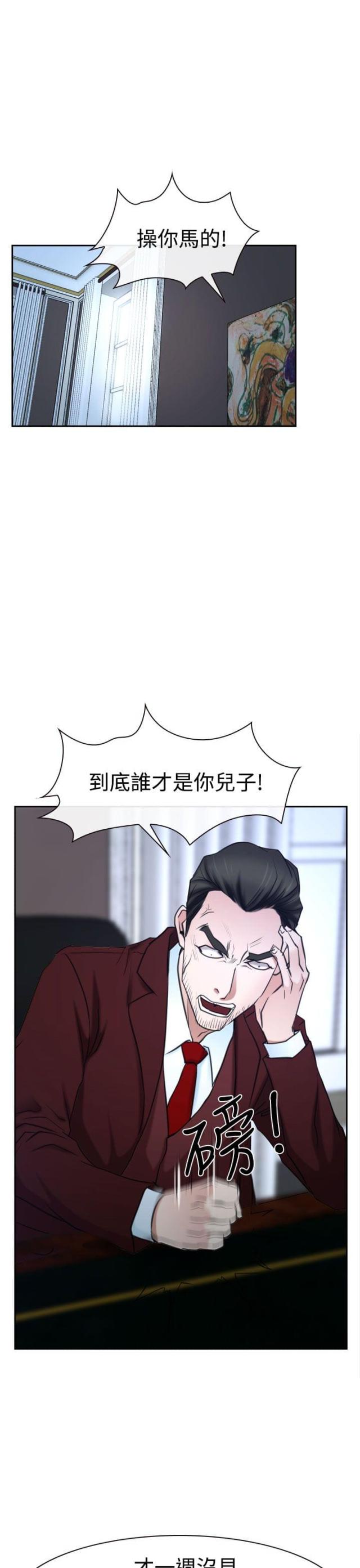 第44话 亲儿子-23