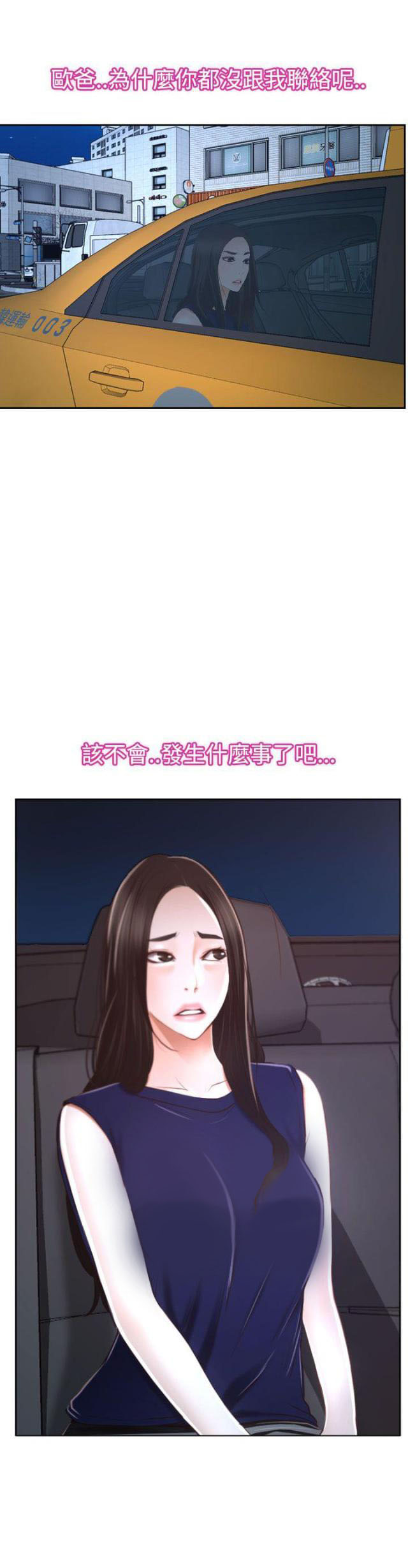 第46话 搞定-17