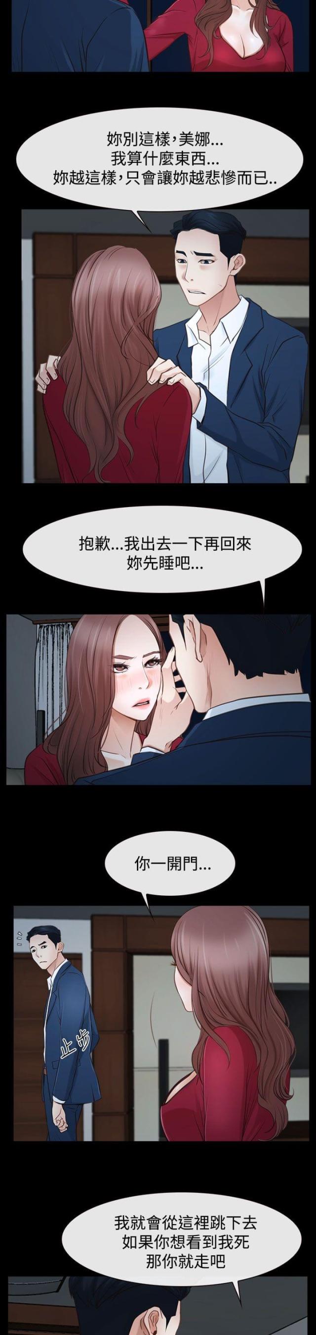 第48话 最后道别？-4