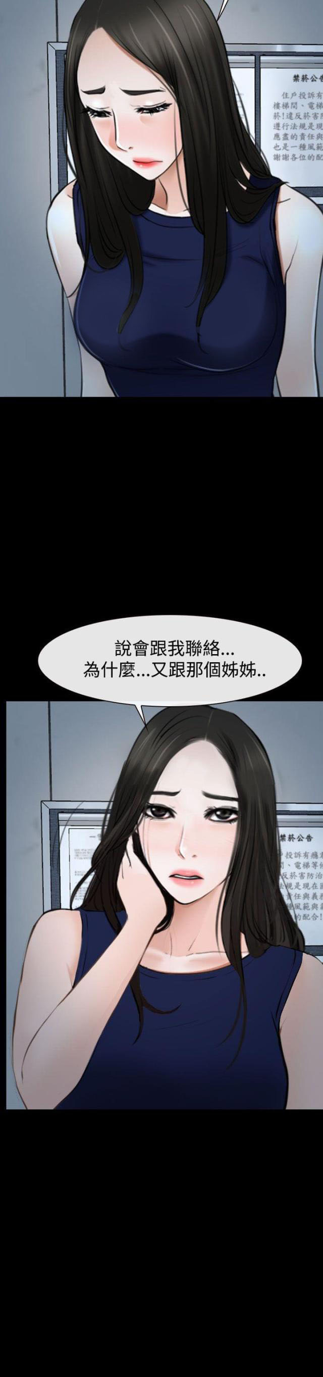 第49话 错过-5