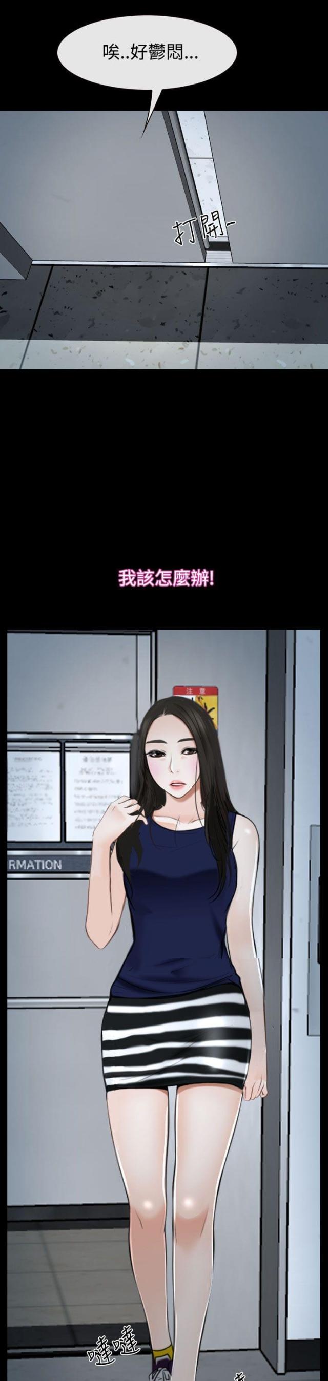 第49话 错过-6