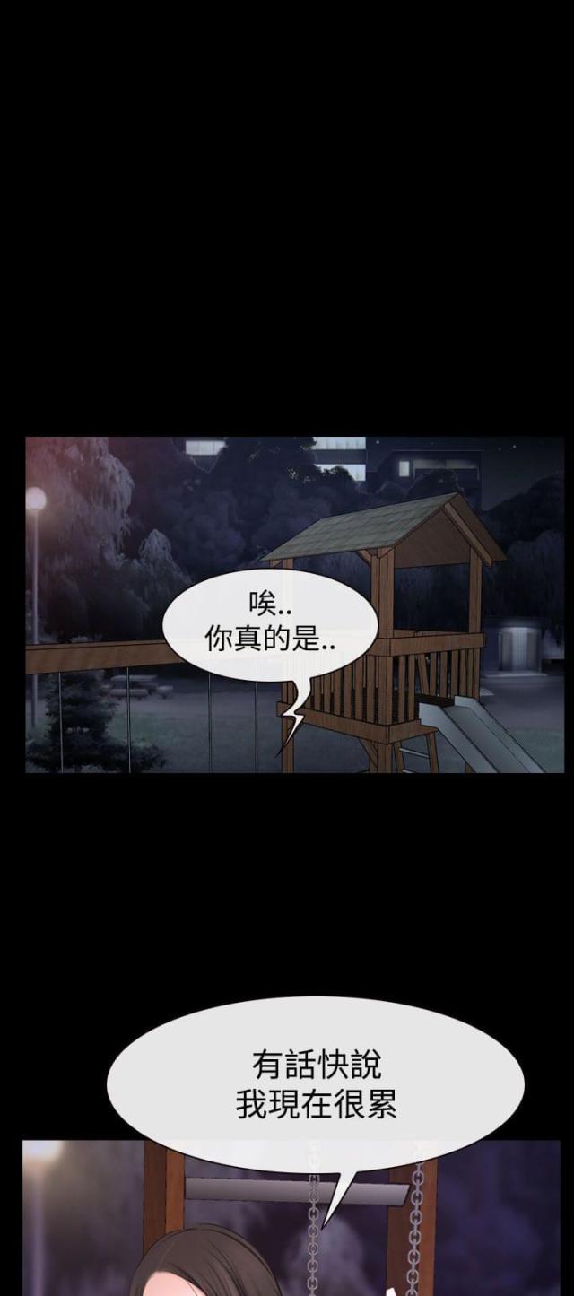 第49话 错过-11