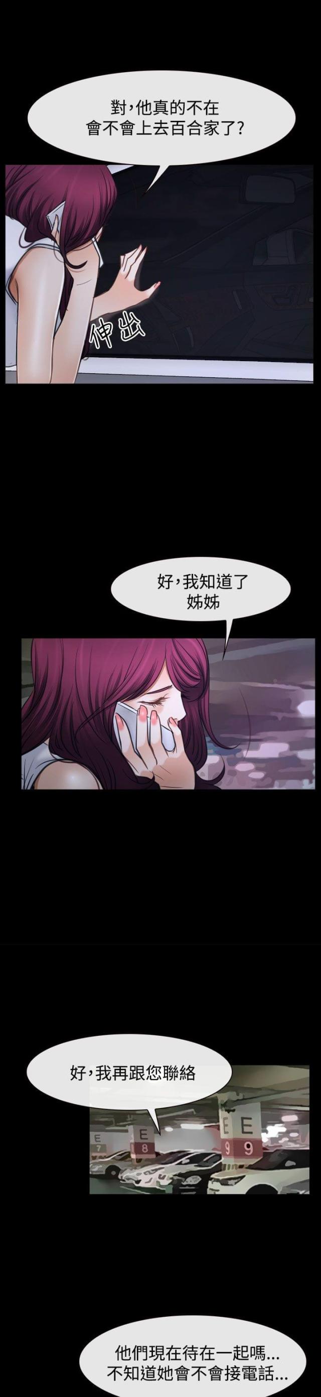 第49话 错过-20