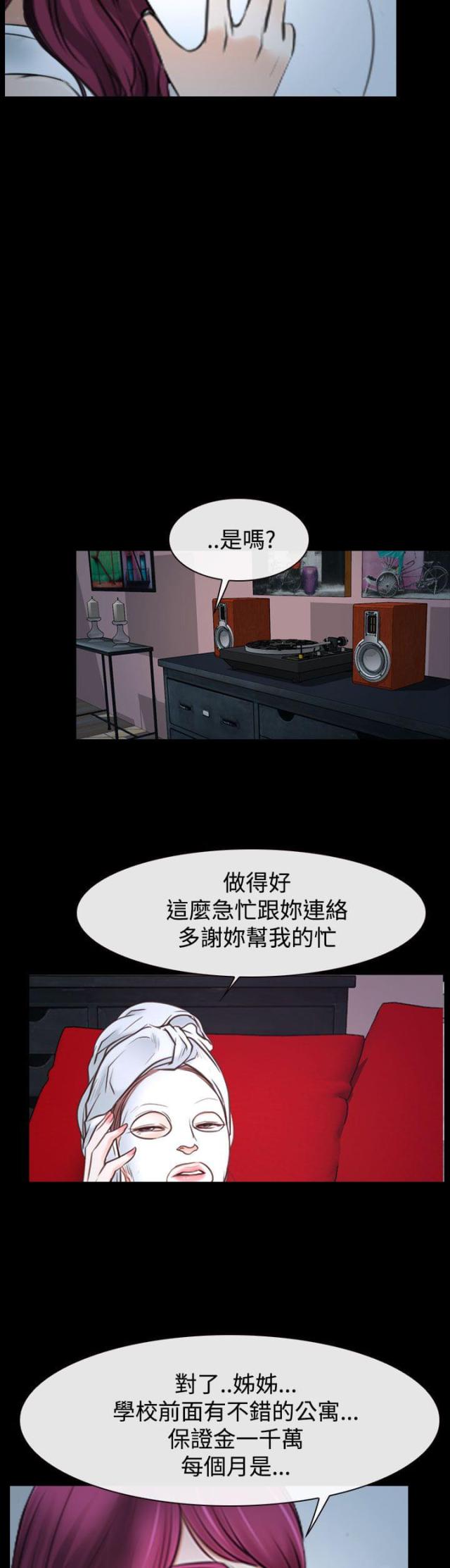 第51话 我的女人-3