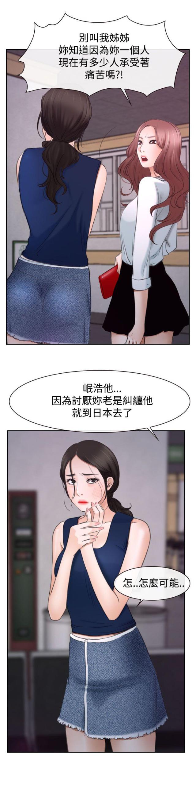 第53话 教训-5