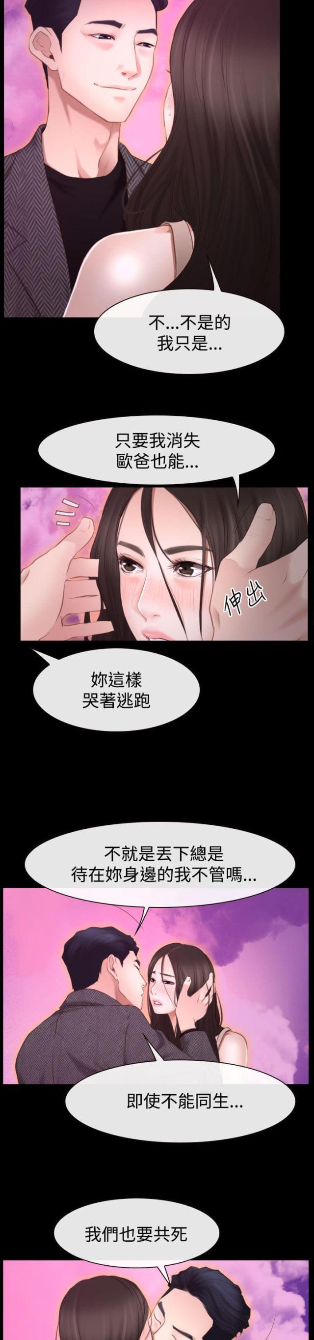 第56话 梦-5