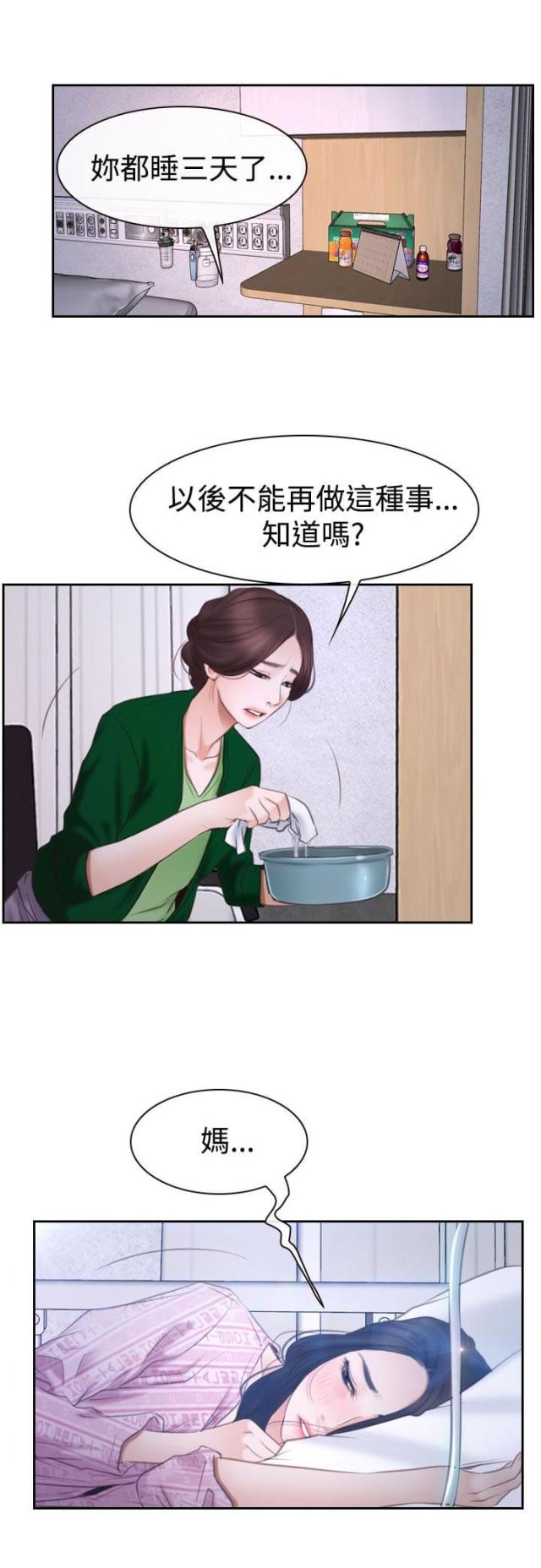 第57话 突然出现-3