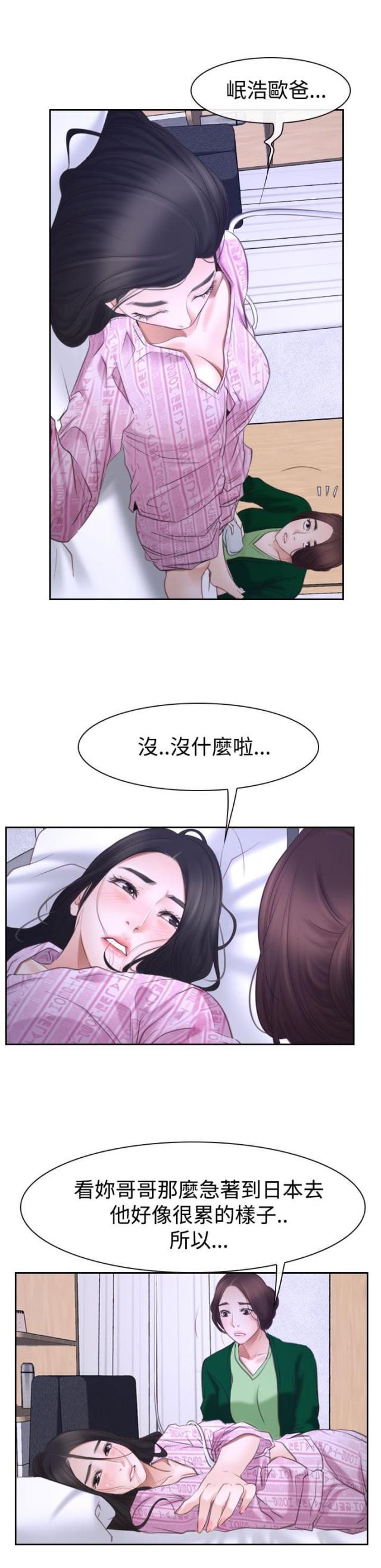 第57话 突然出现-5