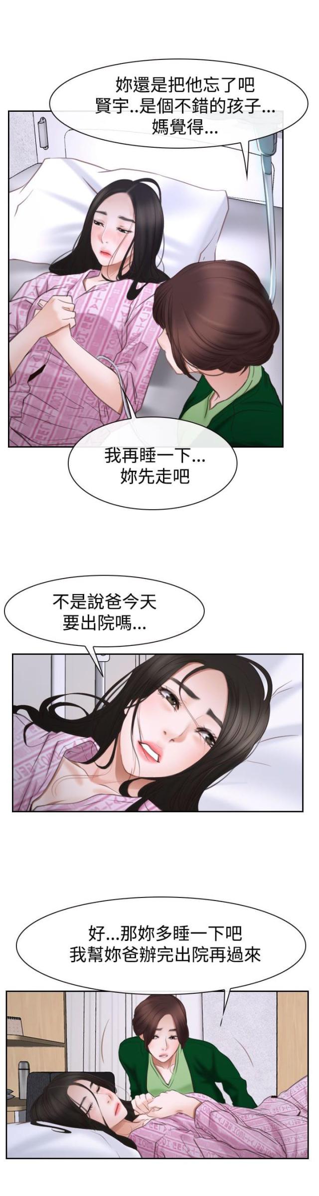 第57话 突然出现-6