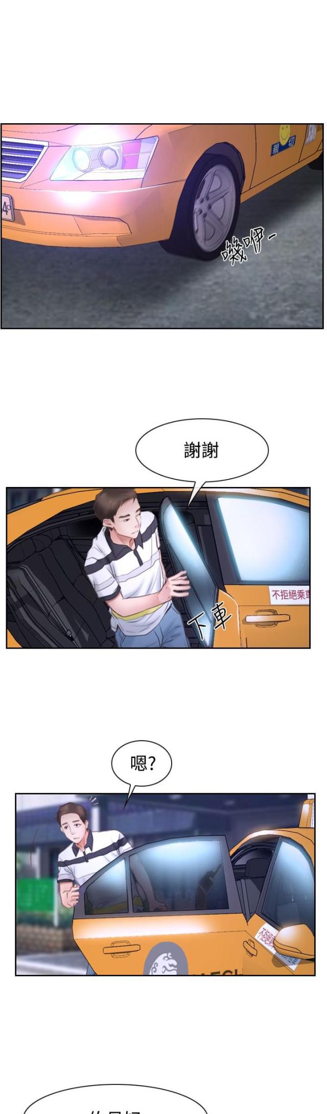 第57话 突然出现-8