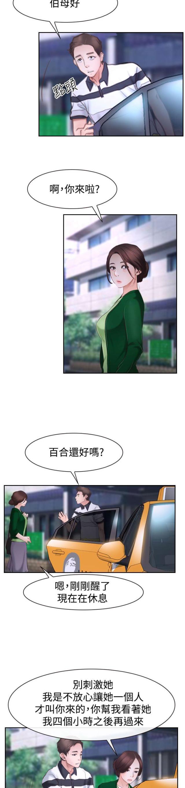 第57话 突然出现-9