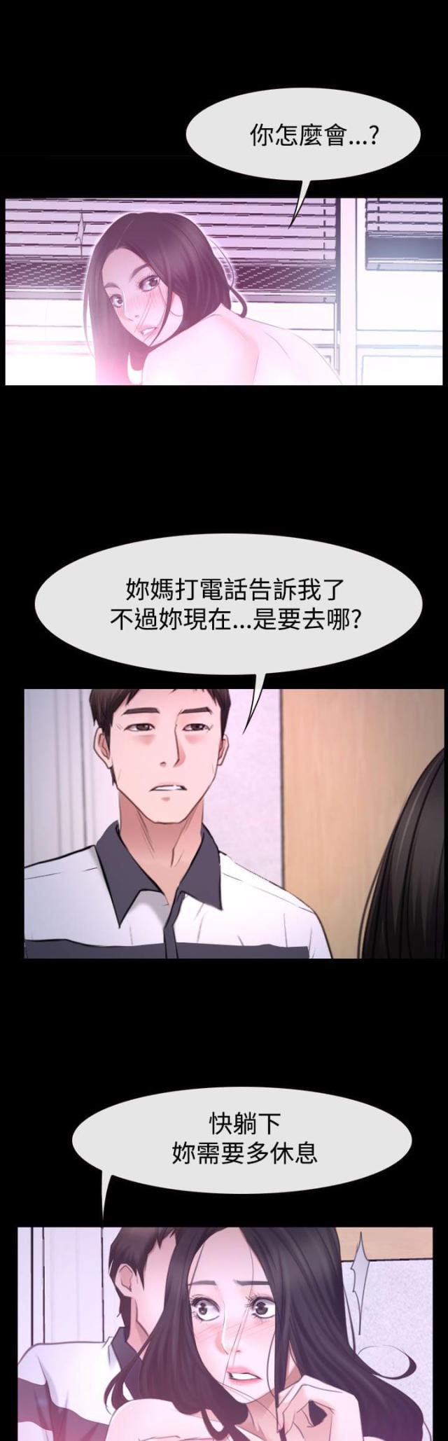 第57话 突然出现-16