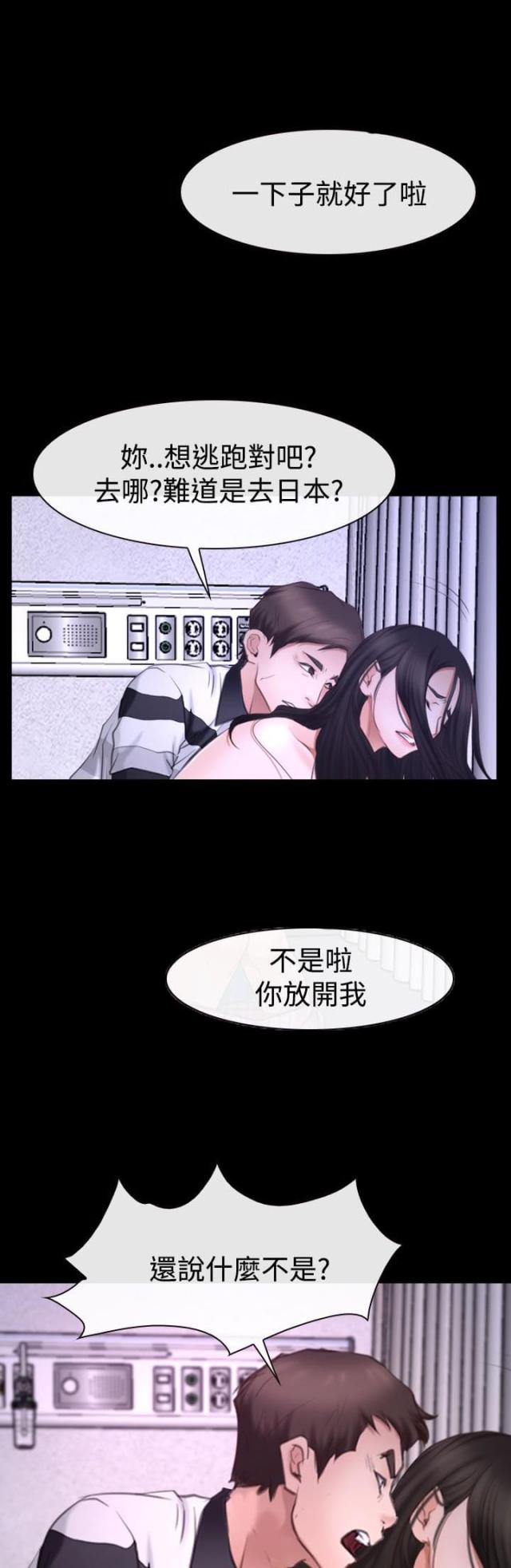 第57话 突然出现-17