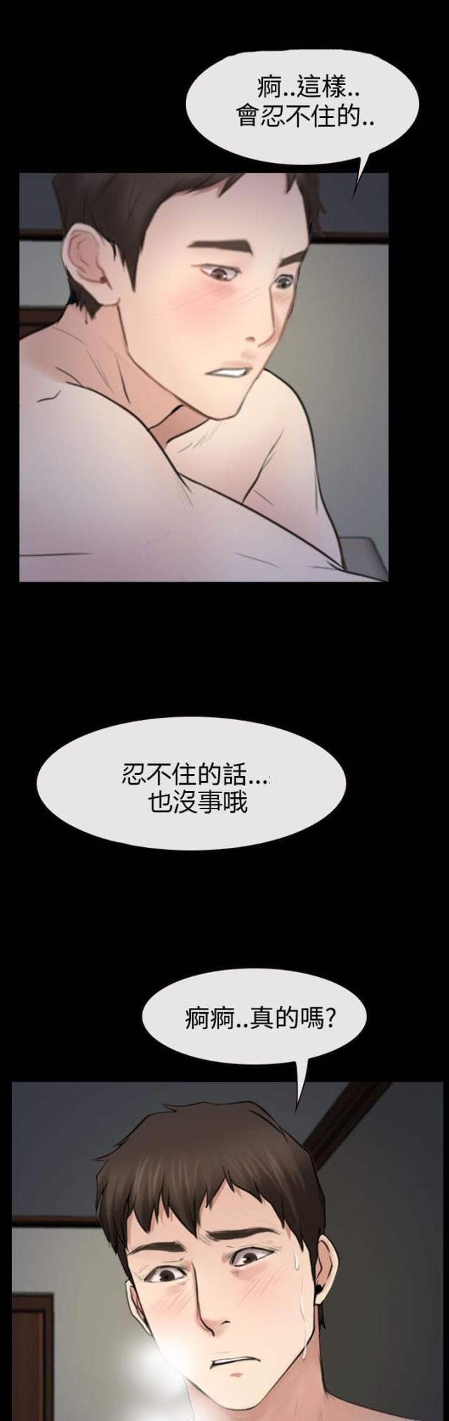 第60话 喜欢你-17