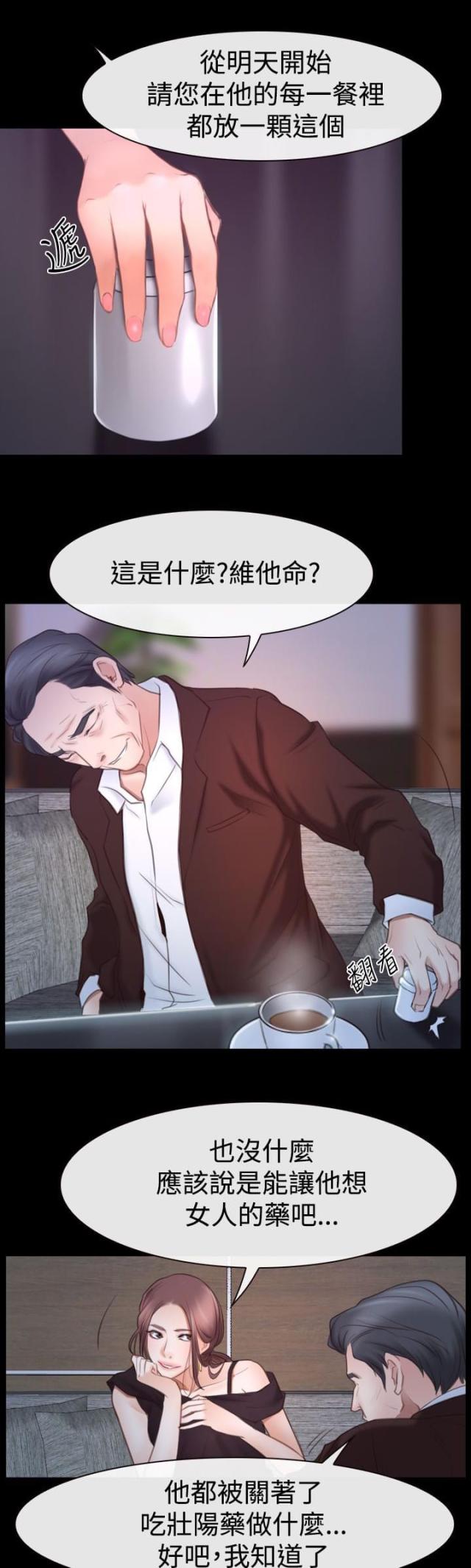 第61话  不择手段-4