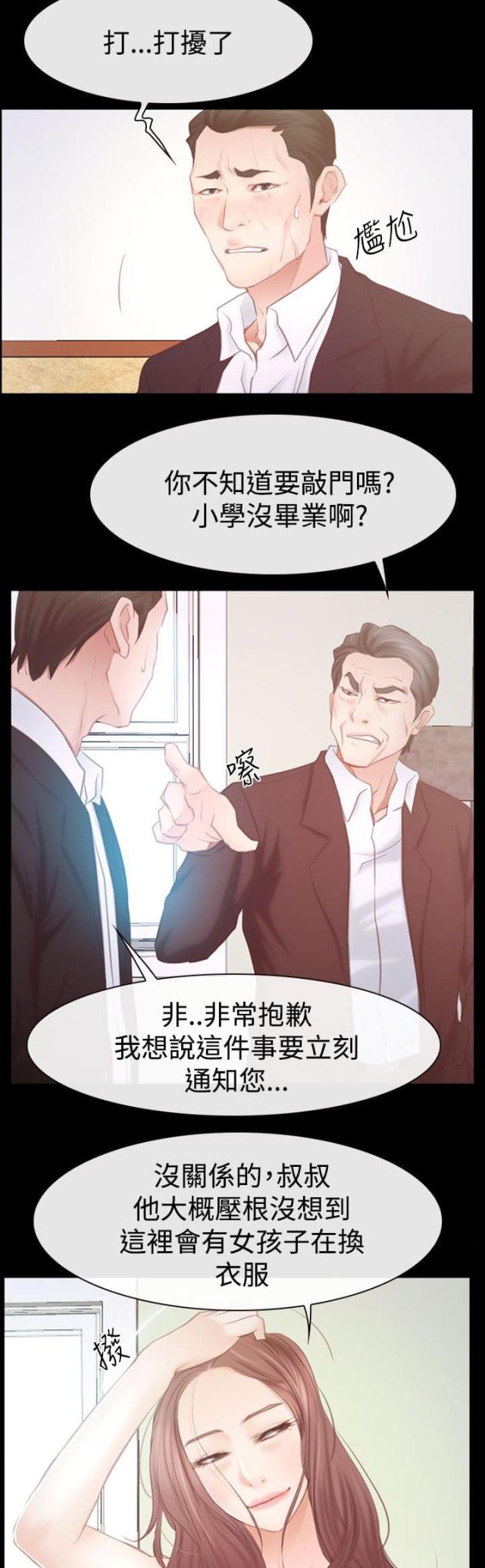 第63话 订婚-5