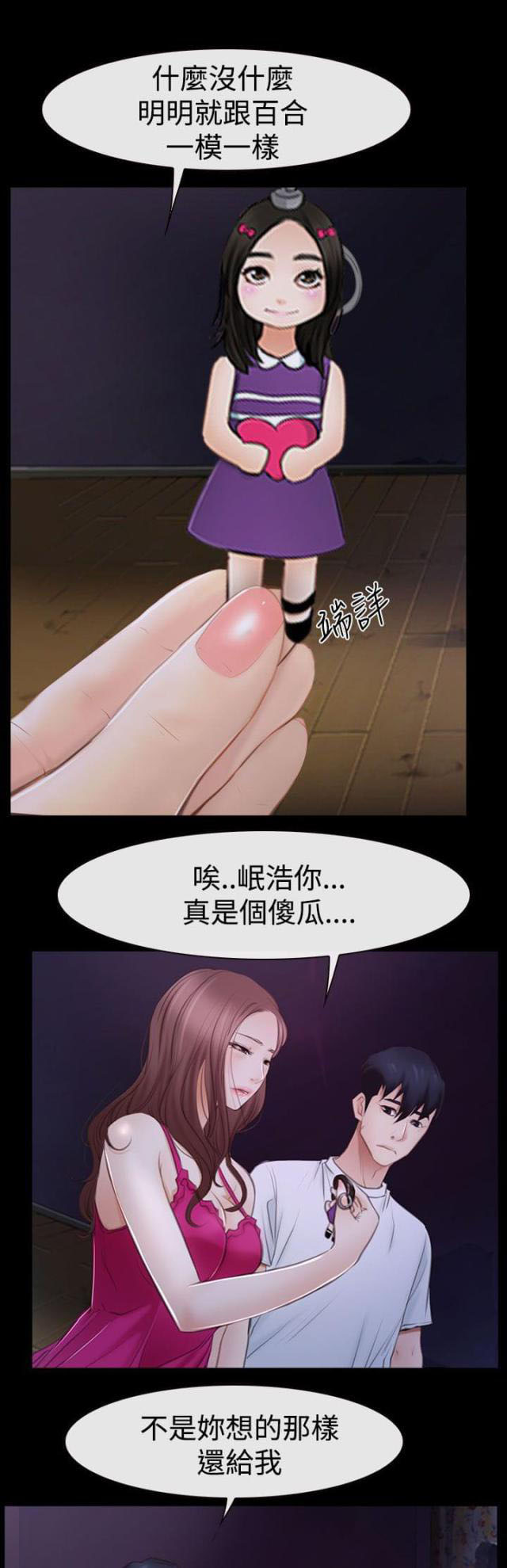 第63话 订婚-11