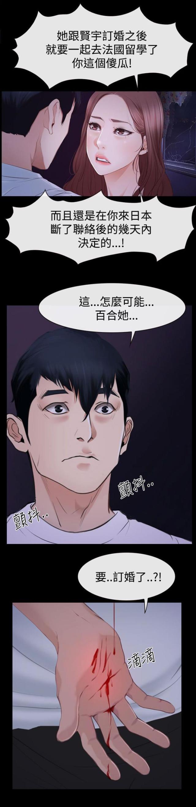 第63话 订婚-13