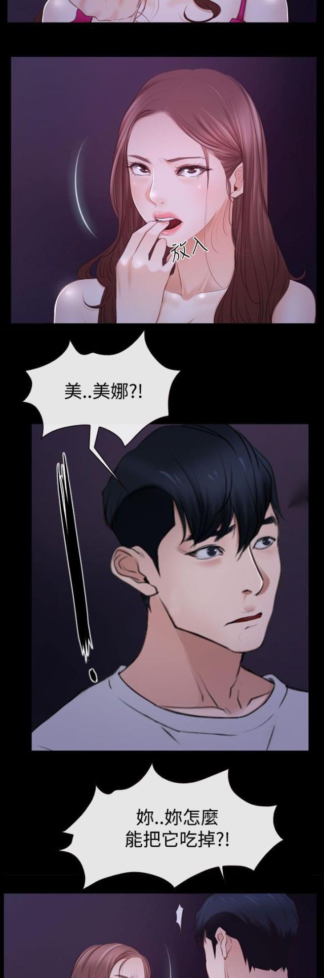 第64话 爱情的心机-5