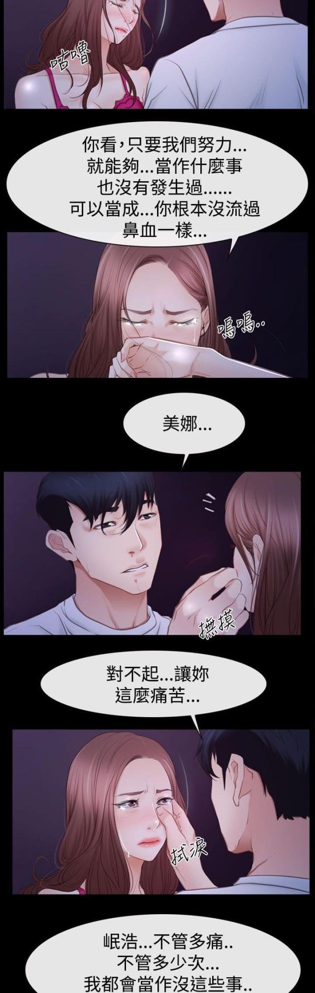 第64话 爱情的心机-6