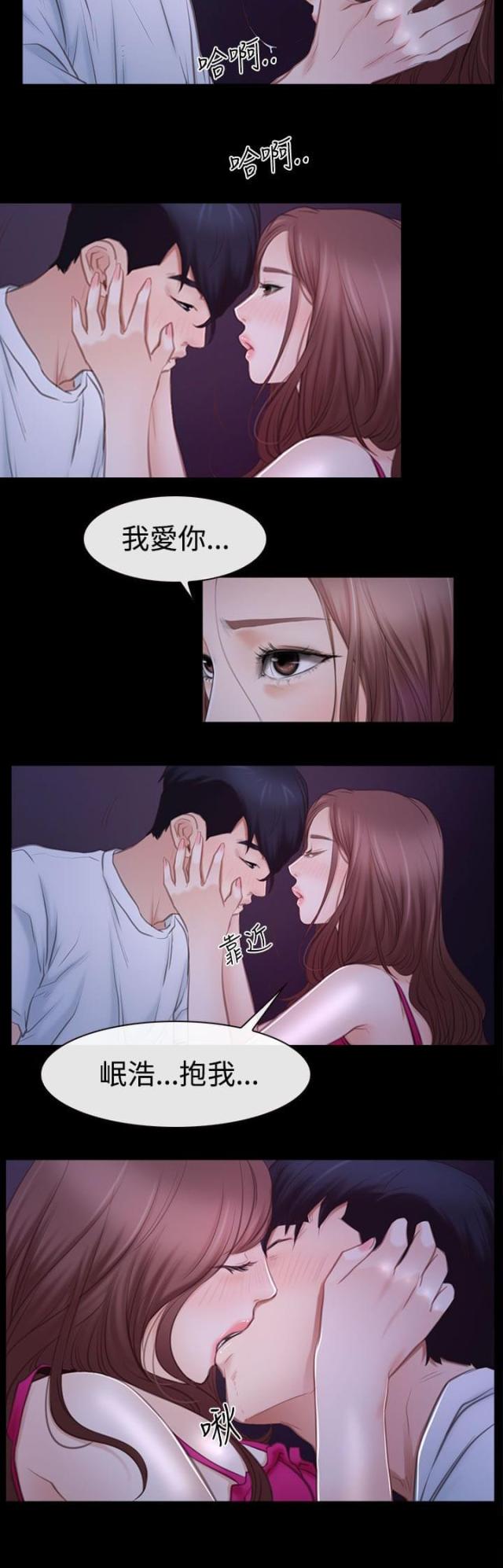 第64话 爱情的心机-9