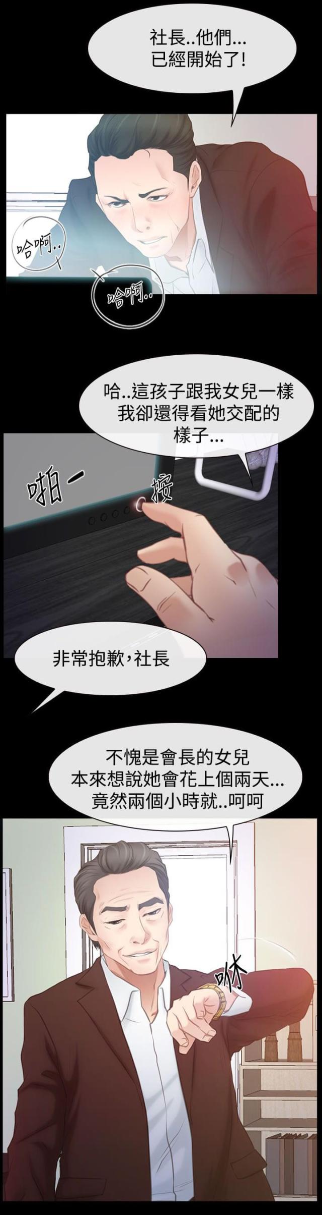 第64话 爱情的心机-15