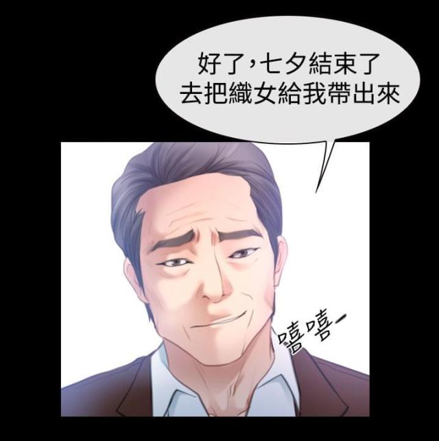 第64话 爱情的心机-16