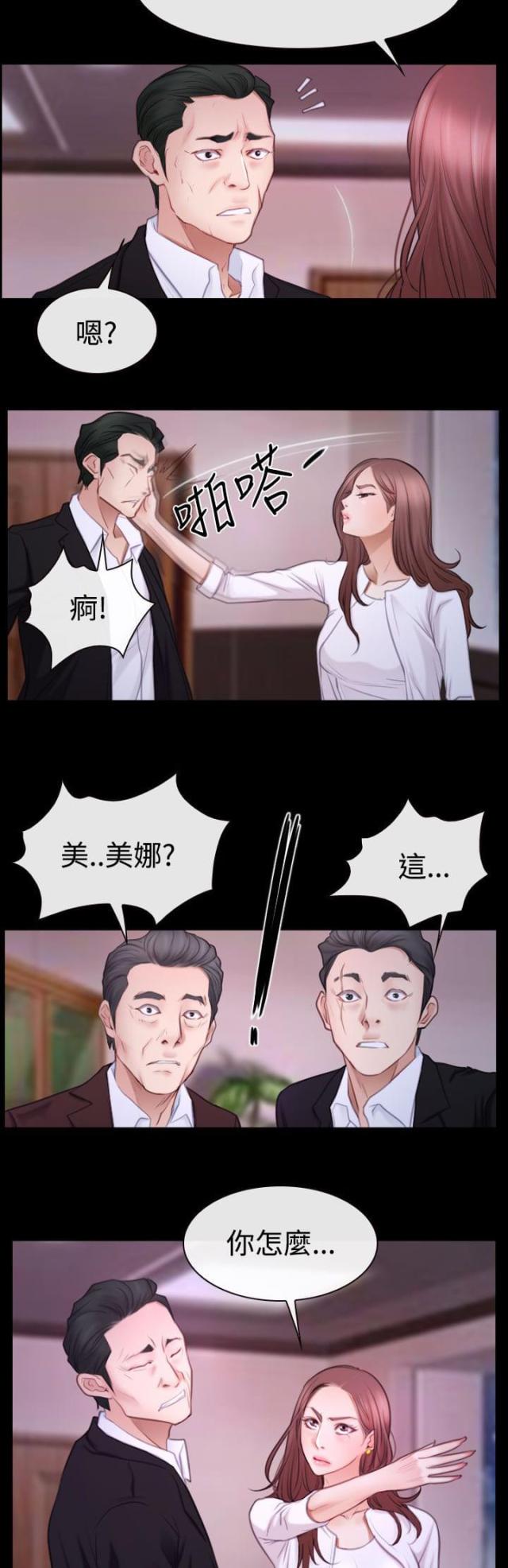 第66话 消消气-2