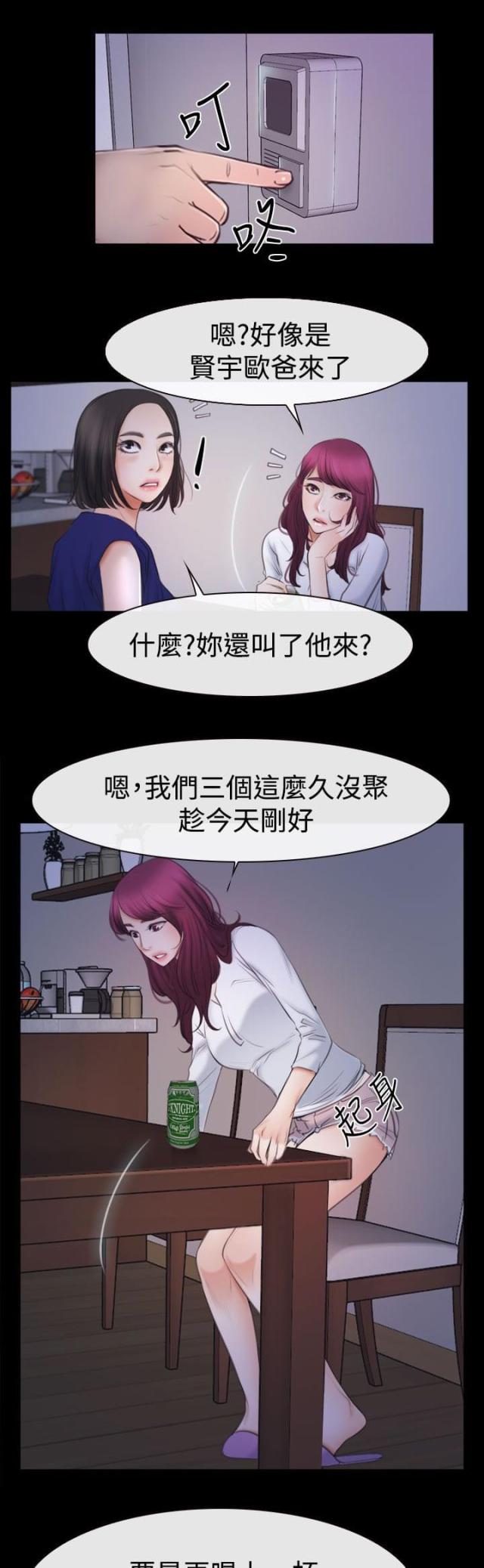 第66话 消消气-8