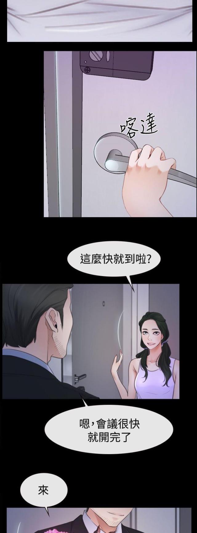 第66话 消消气-10