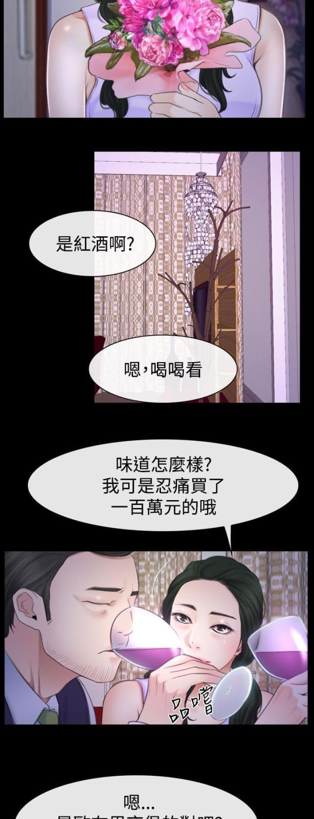 第66话 消消气-13