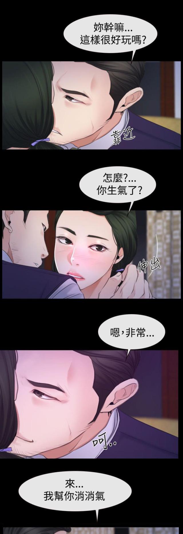 第66话 消消气-15