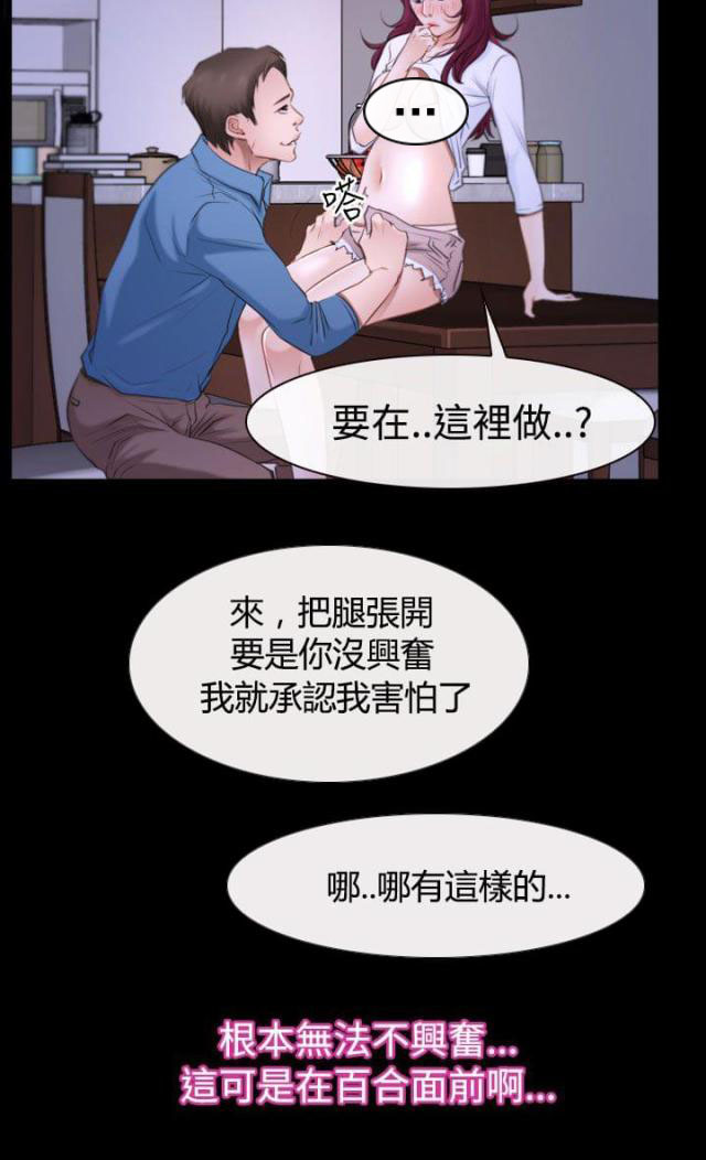 第68话 偷吃-9