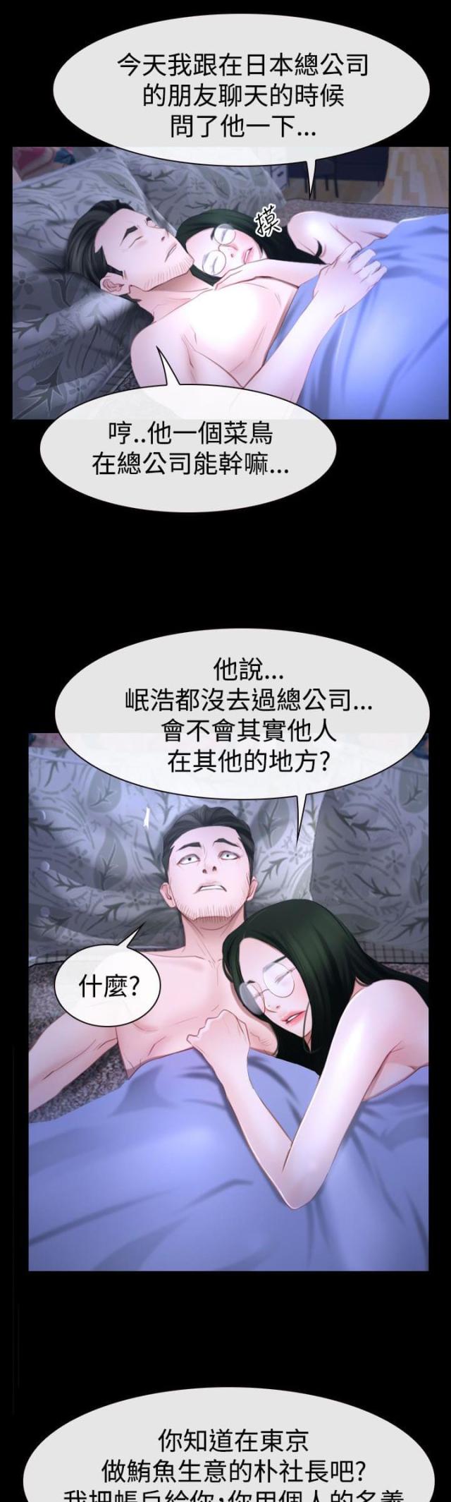 第68话 偷吃-21